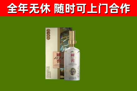 鹤壁烟酒回收国窖1573.jpg