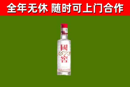 鹤壁烟酒回收1573酒.jpg
